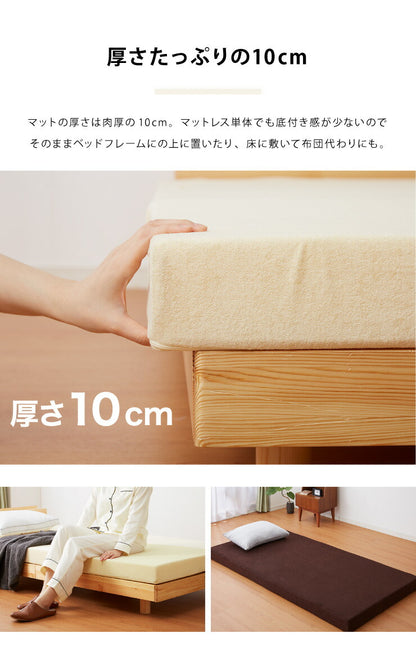 高反発 マットレス シングル 洗える カバー 収納バンド付き 厚さ10cm 190N 高密度 エコテックス認証 ウレタン マット ゴムバンド 腰痛 コンパクト ベッド 硬め 敷き布団 寝具