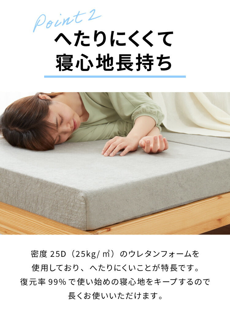 高反発 マットレス クイーン 三つ折り 洗える カバー 厚さ10cm 190N 高密度 ウレタン エコテックス認証 マット 折りたたみ 腰痛 3つ折り コンパクト ベッド 硬め 敷き布団 寝具