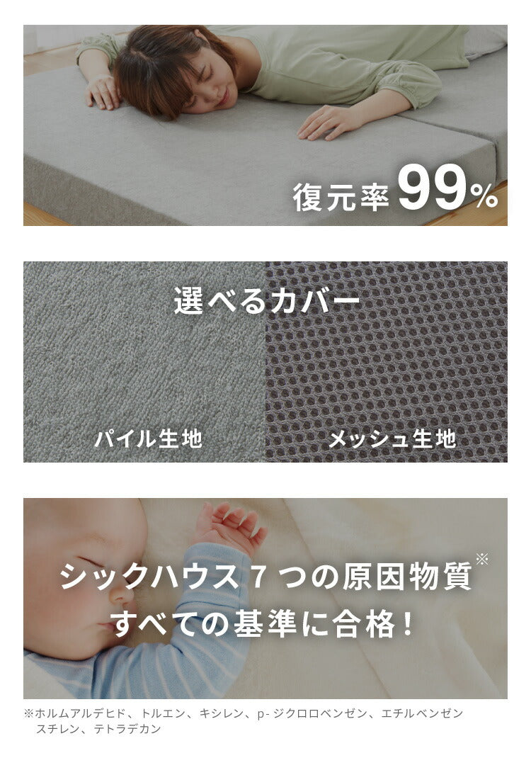 高反発 マットレス クイーン 三つ折り 洗える カバー 厚さ10cm 190N 高密度 ウレタン エコテックス認証 マット 折りたたみ 腰痛 3つ折り コンパクト ベッド 硬め 敷き布団 寝具