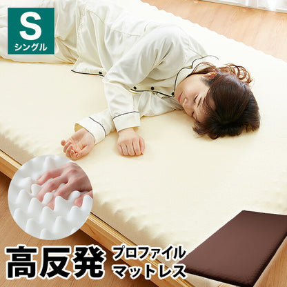 高反発マットレス シングル プロファイル 洗える カバー 収納バンド付き 厚さ10cm 190N ウレタン 腰痛 マット ゴムバンド 硬め