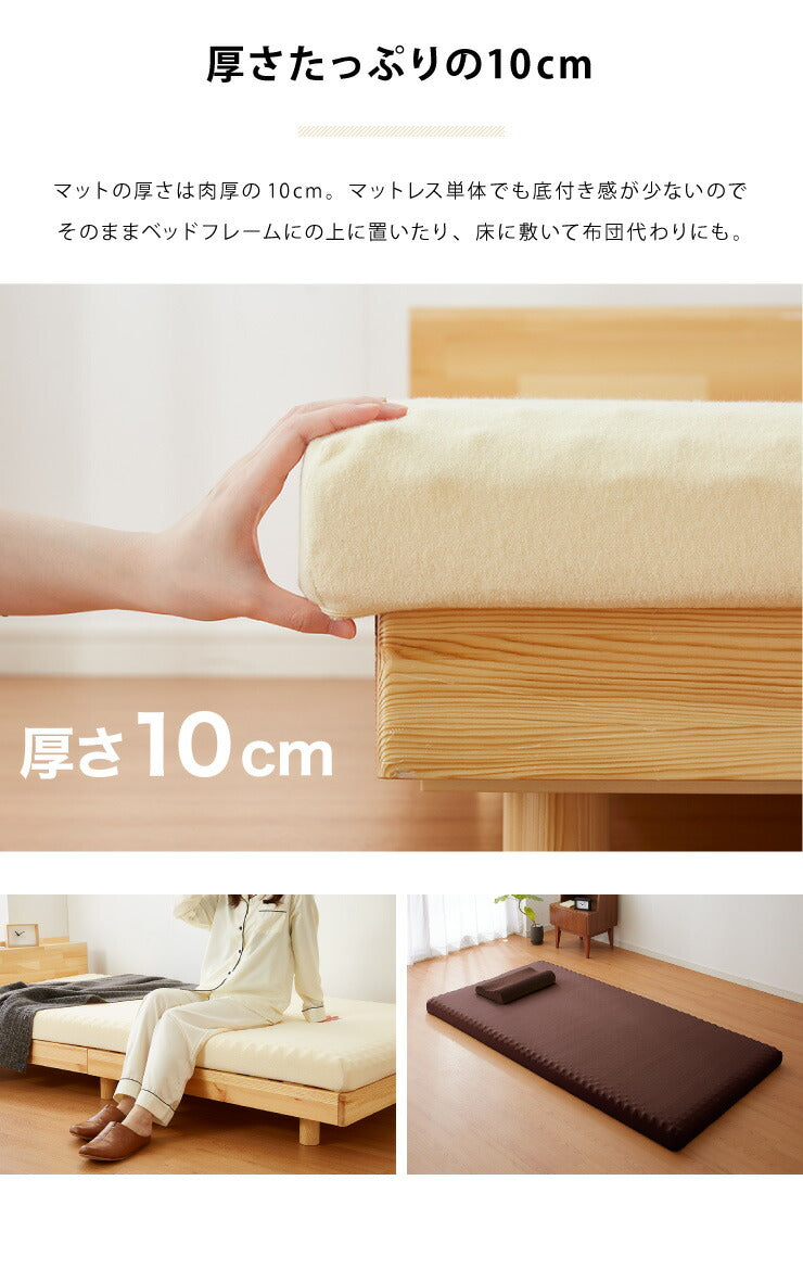 高反発マットレス シングル プロファイル 洗える カバー 収納バンド付き 厚さ10cm 190N ウレタン 腰痛 マット ゴムバンド 硬め