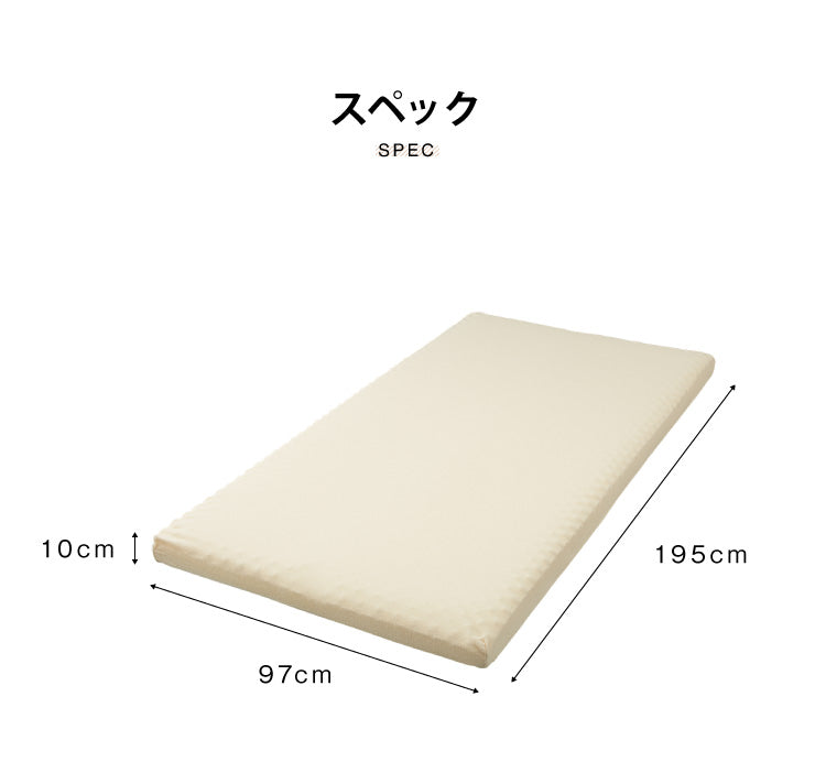 高反発マットレス シングル プロファイル 洗える カバー 収納バンド付き 厚さ10cm 190N ウレタン 腰痛 マット ゴムバンド 硬め