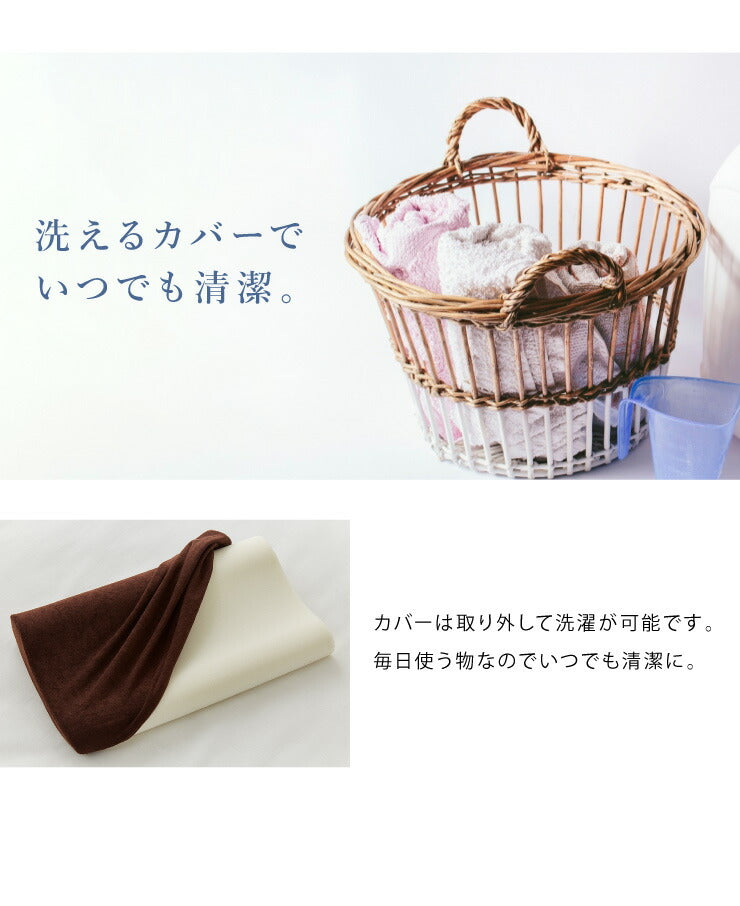 まくら 低反発 幅47cm 洗えるカバー ウレタン 80N やわらかめ パイル生地 アイボリー ブラウン 体圧分散 選べる高さ 安眠 快眠 寝姿勢 ISO9001認定工場 エコテックス規格認証生地 枕 ピロー