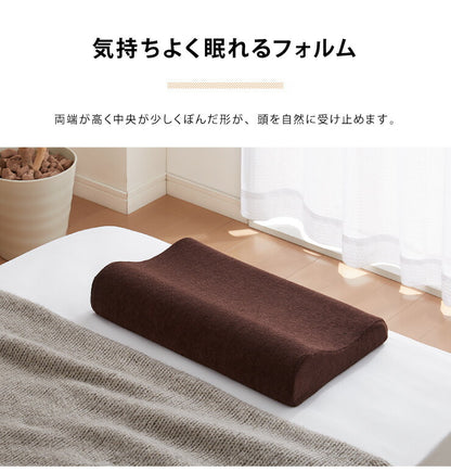 まくら 低反発 幅47cm 洗えるカバー ウレタン 80N やわらかめ パイル生地 アイボリー ブラウン 体圧分散 選べる高さ 安眠 快眠 寝姿勢 ISO9001認定工場 エコテックス規格認証生地 枕 ピロー