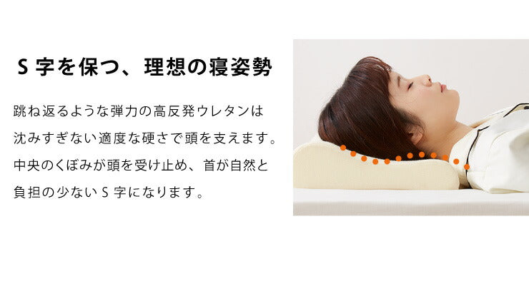 まくら 高反発 幅47cm 洗えるカバー ウレタン 150N やわらかめ パイル生地 アイボリー ブラウン 体圧分散 選べる高さ 安眠 快眠 寝姿勢 ISO9001認定工場 エコテックス規格認証生地 枕 ピロー