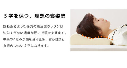 まくら 高反発 幅47cm 洗えるカバー ウレタン 150N やわらかめ パイル生地 アイボリー ブラウン 体圧分散 選べる高さ 安眠 快眠 寝姿勢 ISO9001認定工場 エコテックス規格認証生地 枕 ピロー