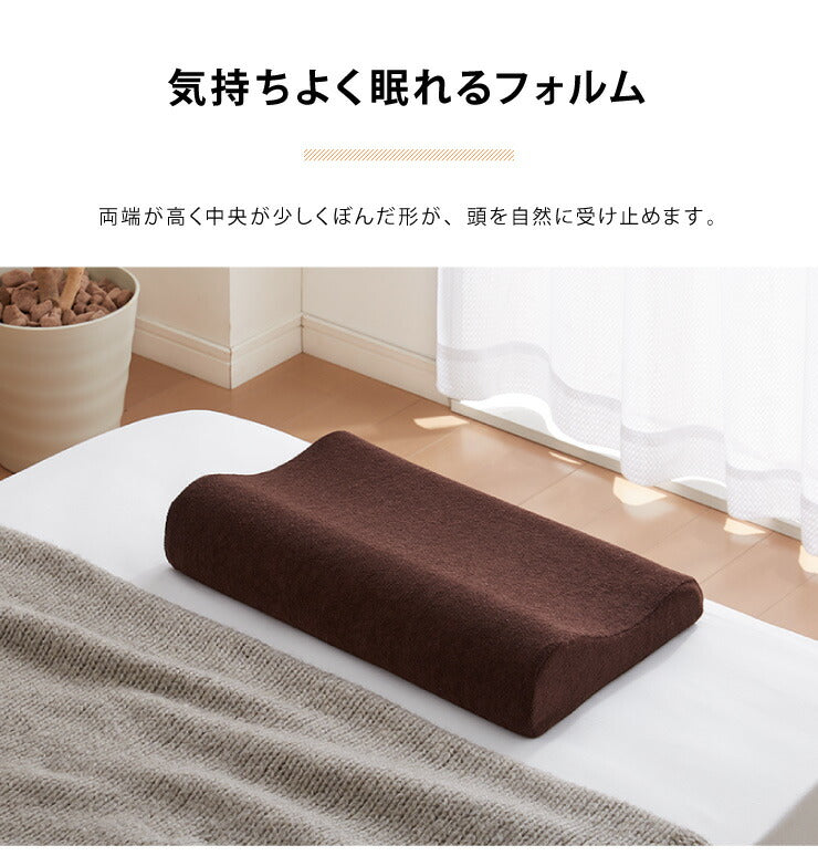 まくら 高反発 幅47cm 洗えるカバー ウレタン 150N やわらかめ パイル生地 アイボリー ブラウン 体圧分散 選べる高さ 安眠 快眠 寝姿勢 ISO9001認定工場 エコテックス規格認証生地 枕 ピロー