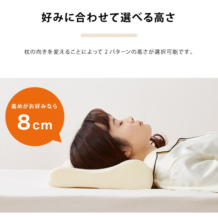 まくら 高反発 幅47cm 洗えるカバー ウレタン 150N やわらかめ パイル生地 アイボリー ブラウン 体圧分散 選べる高さ 安眠 快眠 寝姿勢 ISO9001認定工場 エコテックス規格認証生地 枕 ピロー