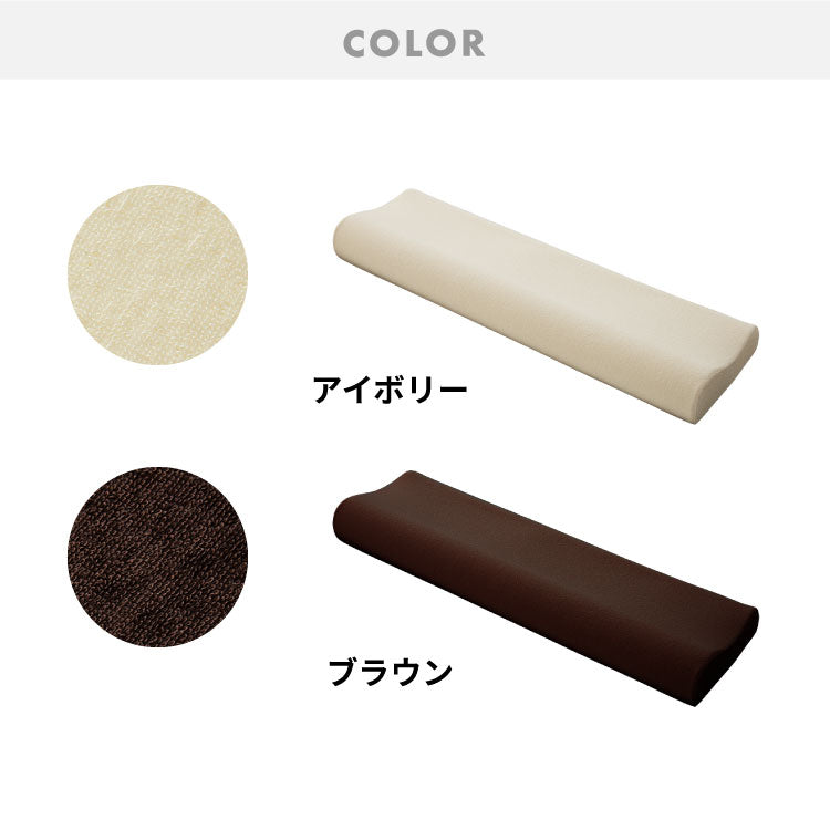 まくら プレミアム低反発 ロング 幅100cm 洗えるカバー ウレタン 50N 38D 柔か 体圧分散 パイル生地 アイボリー ブラウン グレー 選べる高さ 寝返り 安眠 快眠 ロングピロー ロング枕 枕【送料無料】