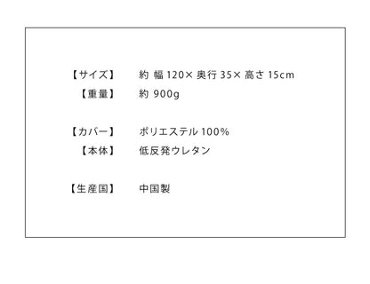 低反発枕 ロング 幅120cm 低反発 洗えるカバー パイル生地 体圧分散 フィット 通気性抜群 カバー取り外し可能 シンプル ナチュラル 快適 安眠 リラックス 寝返り ごろ寝 ロングピロー 低反発ウレタン 抱きまくら 低反発まくら