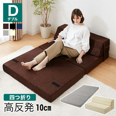 ソファベッド ソファマットレス 折りたたみ ソファ コンパクト ベッド 高反発 4つ折り 4way 一人掛け 折りたたみベッド 軽量 マットレス ダブル ごろ寝ソファ ローソファ フロアソファ ソファーベッド おしゃれ 洗える カバー