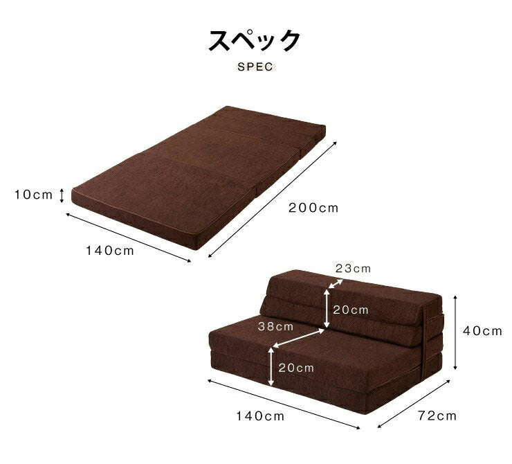 ソファベッド ソファマットレス 折りたたみ ソファ コンパクト ベッド 高反発 4つ折り 4way 一人掛け 折りたたみベッド 軽量 マットレス ダブル ごろ寝ソファ ローソファ フロアソファ ソファーベッド おしゃれ 洗える カバー