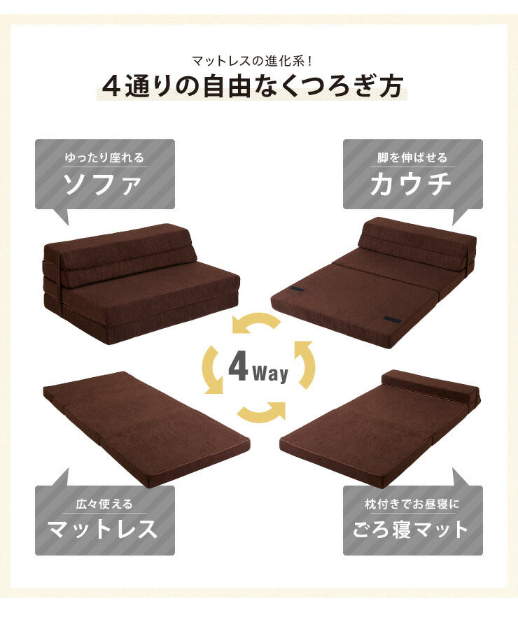 ソファベッド ソファマットレス 折りたたみ ソファ コンパクト ベッド 高反発 4つ折り 4way 一人掛け 折りたたみベッド 軽量 マットレス ダブル ごろ寝ソファ ローソファ フロアソファ ソファーベッド おしゃれ 洗える カバー