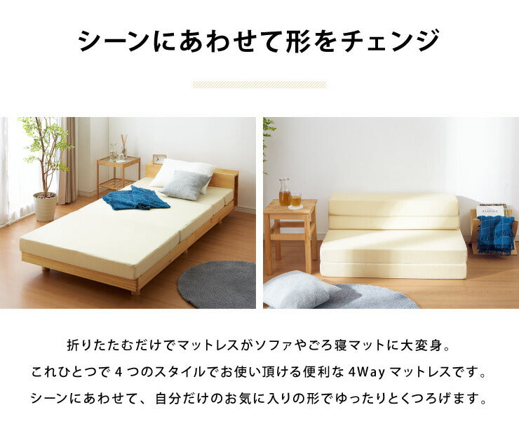 ソファベッド ソファマットレス 折りたたみ ソファ コンパクト ベッド 高反発 4つ折り 4way 一人掛け 折りたたみベッド 軽量 マットレス シングル ごろ寝ソファ ローソファ フロアソファ ソファーベッド おしゃれ 洗える カバー