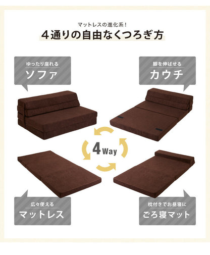 ソファベッド ソファマットレス 折りたたみ ソファ コンパクト ベッド 高反発 4つ折り 4way 一人掛け 折りたたみベッド 軽量 マットレス シングル ごろ寝ソファ ローソファ フロアソファ ソファーベッド おしゃれ 洗える カバー