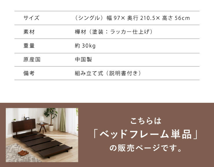 フロアベッド シングル フレームのみ 棚付き コンセント付き 宮棚 ロースタイル 木製 すのこ 北欧 ベッド ローベッド ベッドフレーム すのこベッド ベット