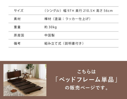 フロアベッド シングル フレームのみ 棚付き コンセント付き 宮棚 ロースタイル 木製 すのこ 北欧 ベッド ローベッド ベッドフレーム すのこベッド ベット