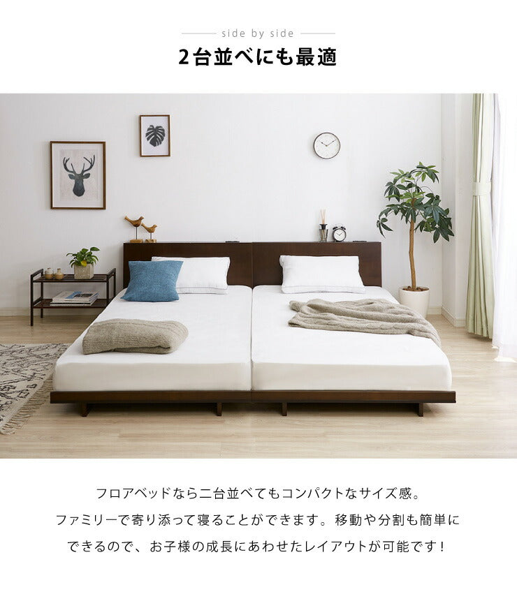 フロアベッド シングル フレームのみ 棚付き コンセント付き 宮棚 ロースタイル 木製 すのこ 北欧 ベッド ローベッド ベッドフレーム すのこベッド ベット