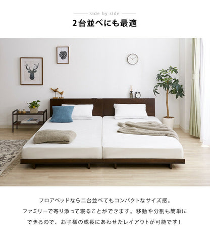 フロアベッド シングル フレームのみ 棚付き コンセント付き 宮棚 ロースタイル 木製 すのこ 北欧 ベッド ローベッド ベッドフレーム すのこベッド ベット