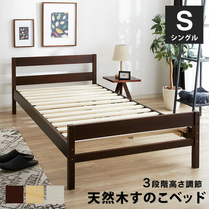 ベッド シングル すのこ 木製 ベッドフレーム  耐荷重200kg 高さ調節 3段階 天然木 北欧 すのこベッド フレーム レトロ シンプル おしゃれ ナチュラル 高さ調整