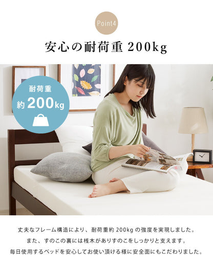 ベッド シングル すのこ 木製 ベッドフレーム  耐荷重200kg 高さ調節 3段階 天然木 北欧 すのこベッド フレーム レトロ シンプル おしゃれ ナチュラル 高さ調整