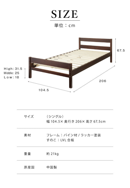ベッド シングル すのこ 木製 ベッドフレーム  耐荷重200kg 高さ調節 3段階 天然木 北欧 すのこベッド フレーム レトロ シンプル おしゃれ ナチュラル 高さ調整