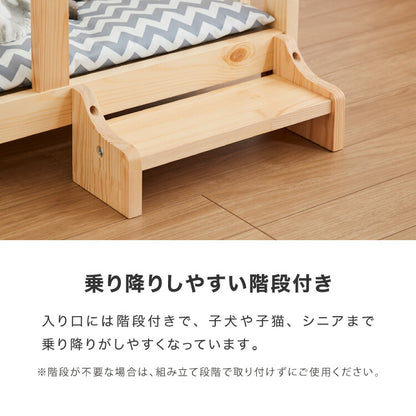 ペットベッド 木製 洗える クッション付き 選べるサイズ M L ペット用 猫用 犬用 ベッド 階段付き 春 夏 秋 冬 天然木 ペット(代引不可)