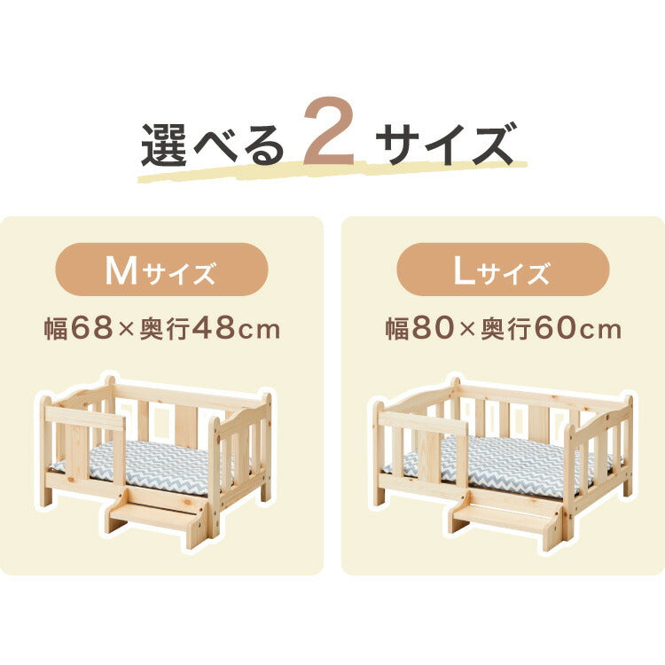 ペットベッド 木製 洗える クッション付き 選べるサイズ M L ペット用 猫用 犬用 ベッド 階段付き 春 夏 秋 冬 天然木 ペット(代引不可)