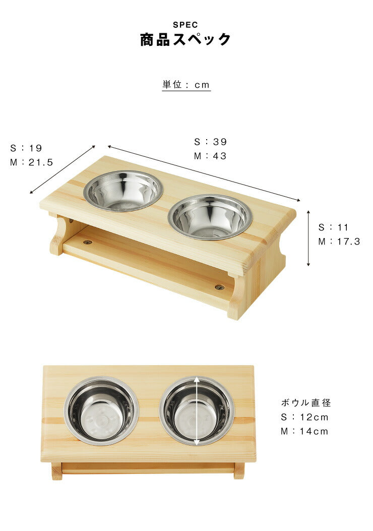 猫用 食器スタンド 木製 ボウル付き 選べるサイズ S M ペット用 猫 ねこ 食器台 餌台 餌入れ 餌皿 フードボウル 天然木 おしゃれ