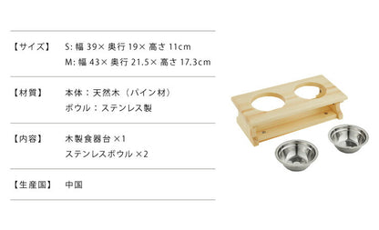 猫用 食器スタンド 木製 ボウル付き 選べるサイズ S M ペット用 猫 ねこ 食器台 餌台 餌入れ 餌皿 フードボウル 天然木 おしゃれ