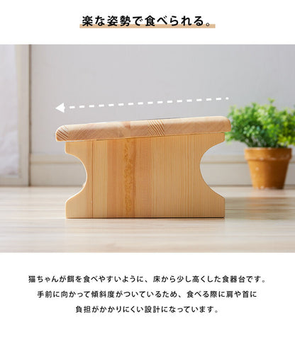 猫用 食器スタンド 木製 ボウル付き Lサイズ 幅51cm 高さ22.8cm 奥行26cm ペット用 猫 ねこ 大型 大人 食器台 餌台 餌入れ 餌皿