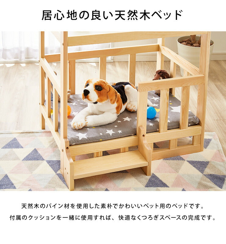 ペットベッド サイドテーブル ナイトテーブル 木製 ベッド 階段付き クッション付き 洗える 選べるサイズ S M L ペット用(代引不可)