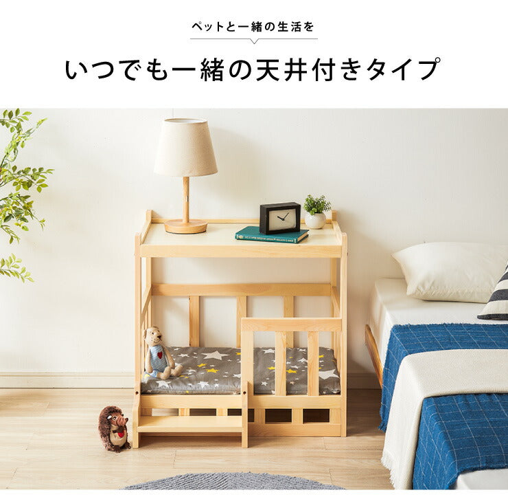 ペットベッド サイドテーブル ナイトテーブル 木製 ベッド 階段付き クッション付き 洗える 選べるサイズ S M L ペット用(代引不可)