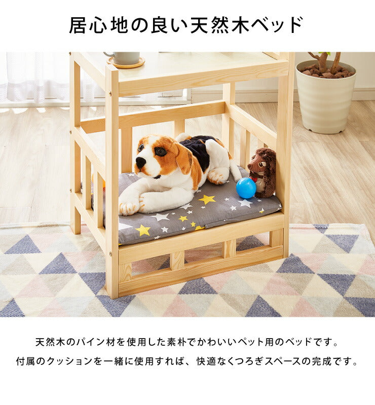 ペットベッド サイドテーブル ナイトテーブル 木製 ベッド クッション付き 洗える 選べるサイズ S M L ペット用 猫用 犬用