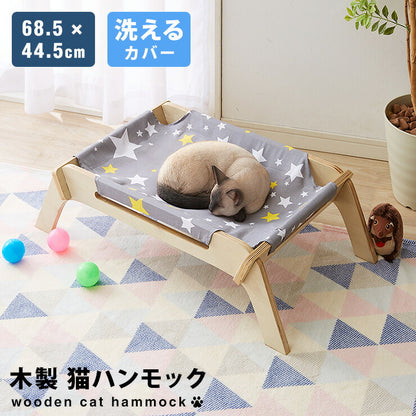 猫 ハンモック 木製 洗えるカバー 猫用 ペット用 春 夏 秋 冬 キャットハンモック ベッド お昼寝 天然木 ねこ ペット おしゃれ