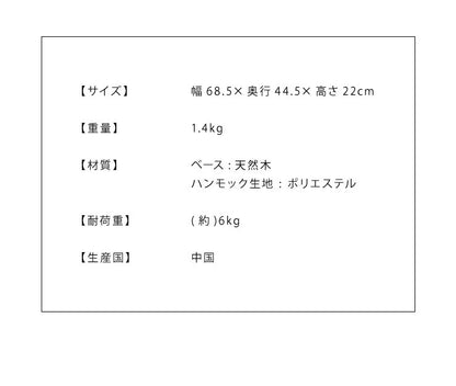 猫 ハンモック 木製 洗えるカバー 猫用 ペット用 春 夏 秋 冬 キャットハンモック ベッド お昼寝 天然木 ねこ ペット おしゃれ
