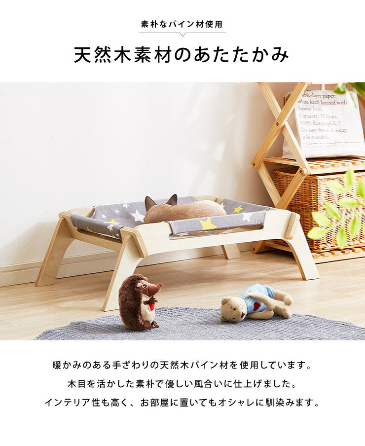 猫 ハンモック 木製 洗えるカバー 猫用 ペット用 春 夏 秋 冬 キャットハンモック ベッド お昼寝 天然木 ねこ ペット おしゃれ