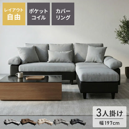 カバーリング ソファ 3人掛け 洗える L字型 幅197 クッション オットマン コーナーソファ ポケットコイル 天然木 大きめ おしゃれ 北欧 レザー ワイド 4人掛け ソファー 脚 リビング ダイニング(代引不可)【送料無料】
