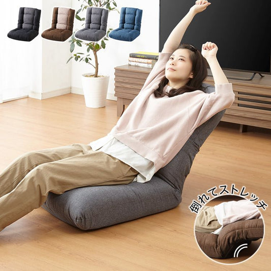 ストレッチ座椅子 ハイバック 42段階リクライニング ポケットコイル 折りたたみ 自重ストレッチ 自重トレーニング 筋トレ 腹筋 フィットネス 運動 健康 体幹 腰痛 テレワーク 座椅子 リラックスチェア リクライニングチェア