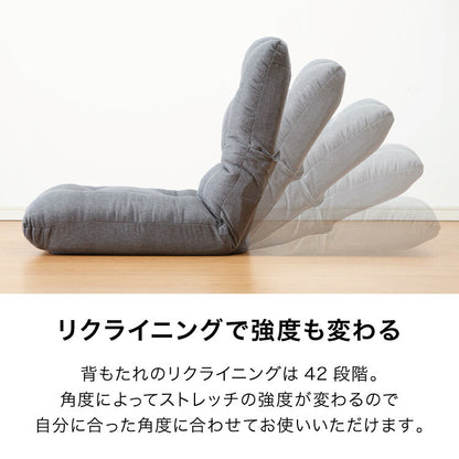 ストレッチ座椅子 ハイバック 42段階リクライニング ポケットコイル 折りたたみ 自重ストレッチ 自重トレーニング 筋トレ 腹筋 フィットネス 運動 健康 体幹 腰痛 テレワーク 座椅子 リラックスチェア リクライニングチェア