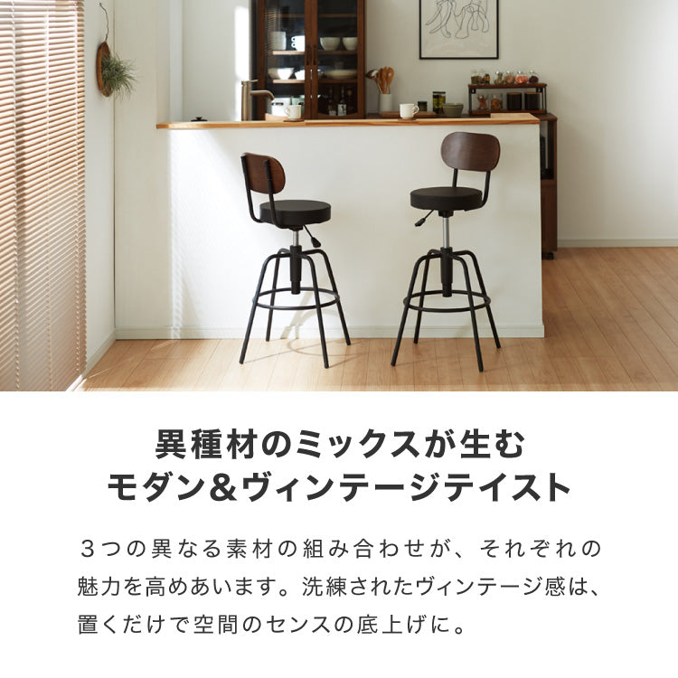 カウンターチェア 2脚セット 昇降式 360度回転 アンティーク バーチェア バースツール おしゃれ家具 高さ調整  イス キッチンチェア ハイチェア