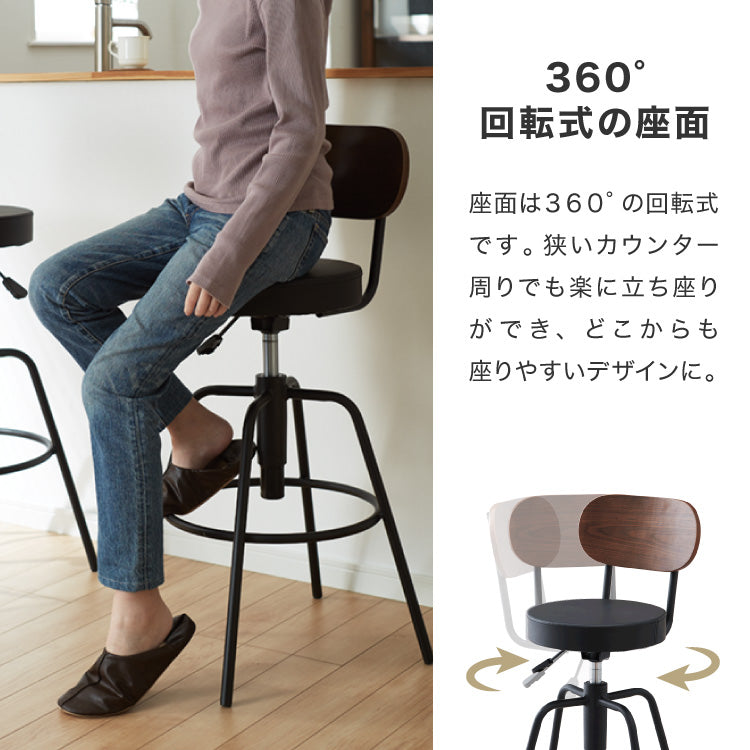 カウンターチェア 2脚セット 昇降式 360度回転 アンティーク バーチェア バースツール おしゃれ家具 高さ調整  イス キッチンチェア ハイチェア