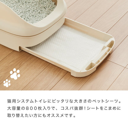 在庫処分セール 猫 システムトイレ用シーツ 800枚 抗菌 消臭 各社共通 超吸収 7層構造 脱臭 防臭 大容量 ねこ用 ペットシーツ トイレシート トイレシーツ システムトイレシート 薄型 コンパクト 臭わない しつけ ペット用 業務用