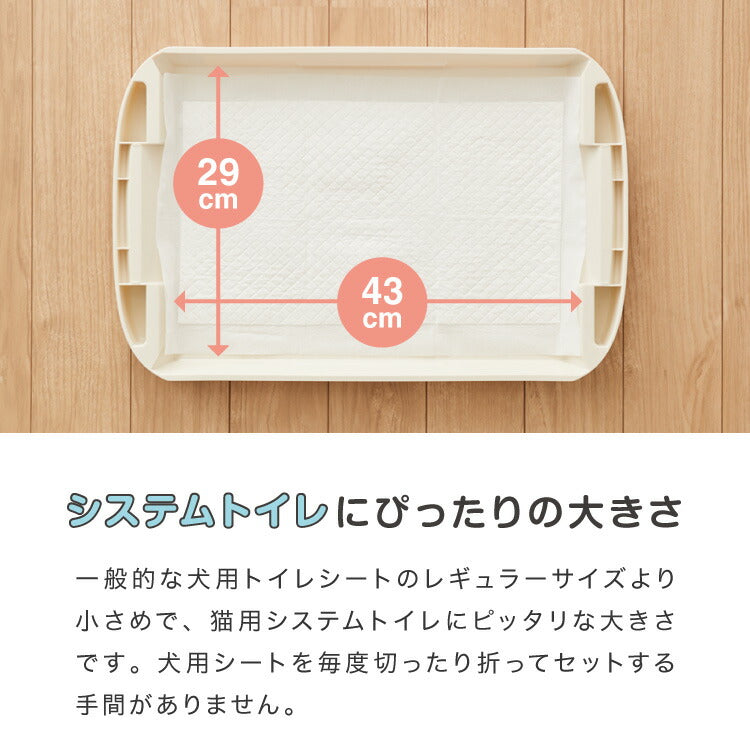 在庫処分セール 猫 システムトイレ用シーツ 800枚 抗菌 消臭 各社共通 超吸収 7層構造 脱臭 防臭 大容量 ねこ用 ペットシーツ トイレシート トイレシーツ システムトイレシート 薄型 コンパクト 臭わない しつけ ペット用 業務用
