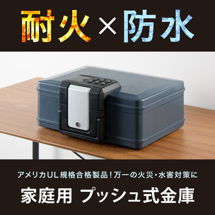 【専用商品】家庭用 耐火防水金庫 7L 金庫 耐火 防水 家庭用 耐火金庫 手提げ 小型 7L A4サイズ パスポート