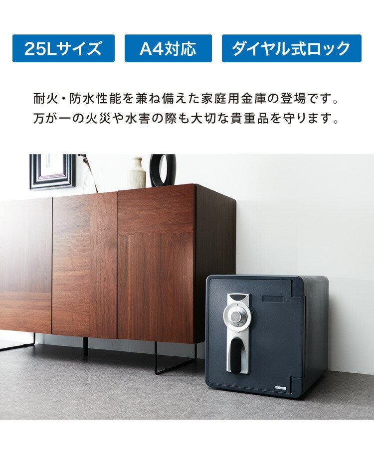 金庫 耐火 防水 家庭用 耐火金庫 25L A4ファイル 対応 幅37cm×奥行48.5cm×高さ43cm 棚付き 小型 中型 家庭用金庫 耐水 頑丈 ダイヤルロック ダイヤル錠 鍵 防災 防災対策 ピッキング対策