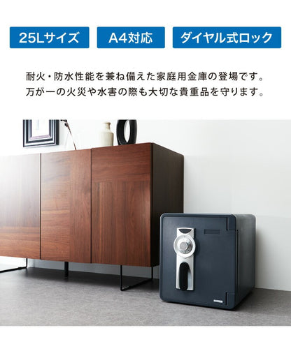 金庫 耐火 防水 家庭用 耐火金庫 25L A4ファイル 対応 幅37cm×奥行48.5cm×高さ43cm 棚付き 小型 中型 家庭用金庫 耐水 頑丈 ダイヤルロック ダイヤル錠 鍵 防災 防災対策 ピッキング対策