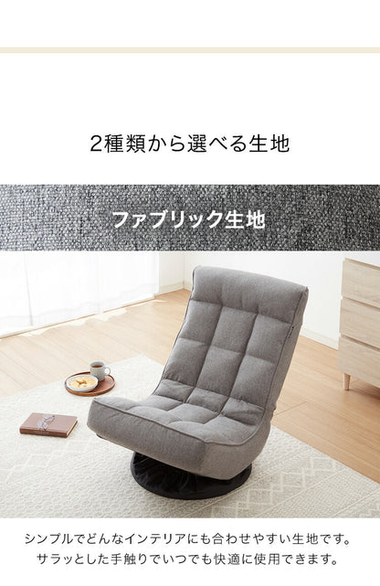 回転座椅子 ハイバック 6段階リクライニング 360度回転 折りたたみ コンパクト 1人掛 ファブリック ベロア調 おしゃれ かわいい シンプル フロアチェア リクライニングチェア リクライニング座椅子 回転チェア 一人掛けソファ