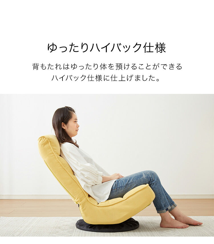 回転座椅子 ハイバック 6段階リクライニング 360度回転 折りたたみ コンパクト 1人掛 ファブリック ベロア調 おしゃれ かわいい シンプル フロアチェア リクライニングチェア リクライニング座椅子 回転チェア 一人掛けソファ
