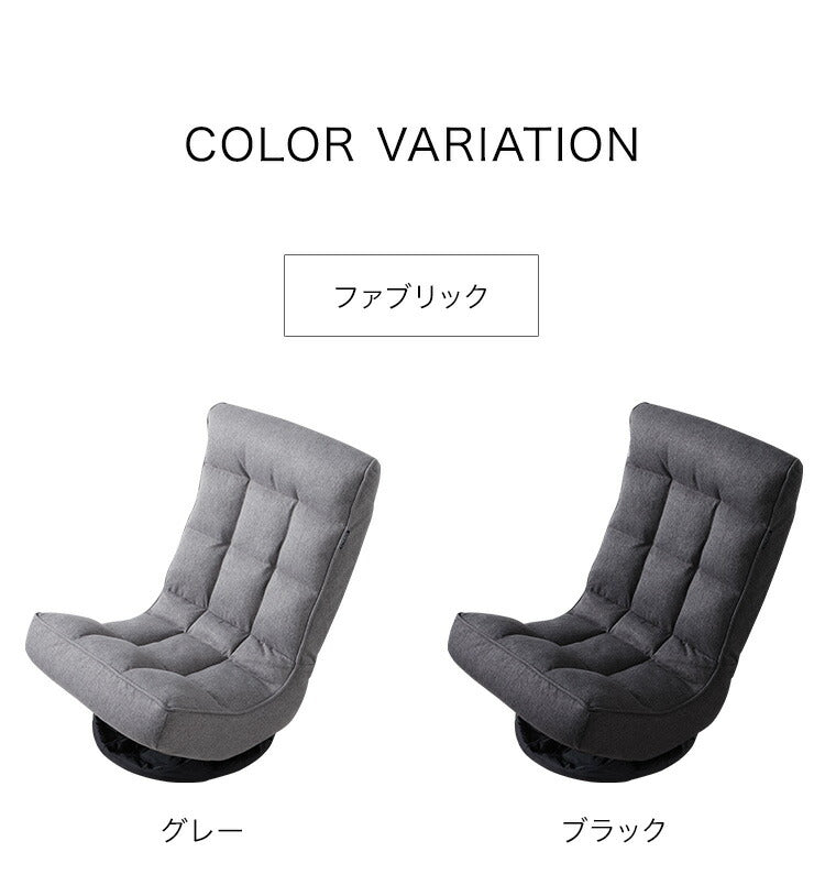 回転座椅子 ハイバック 6段階リクライニング 360度回転 折りたたみ コンパクト 1人掛 ファブリック ベロア調 おしゃれ かわいい シンプル フロアチェア リクライニングチェア リクライニング座椅子 回転チェア 一人掛けソファ